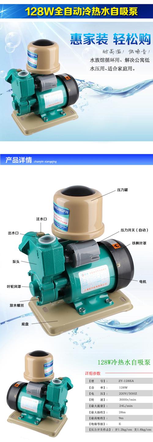 臣源全自动冷热水增压泵深度评测 低音运行，家居水压的静谧革命